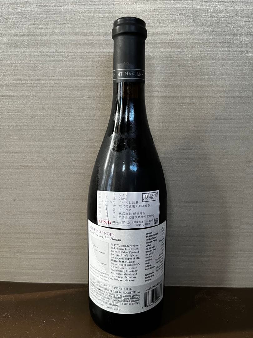 カレラ ジャンセン