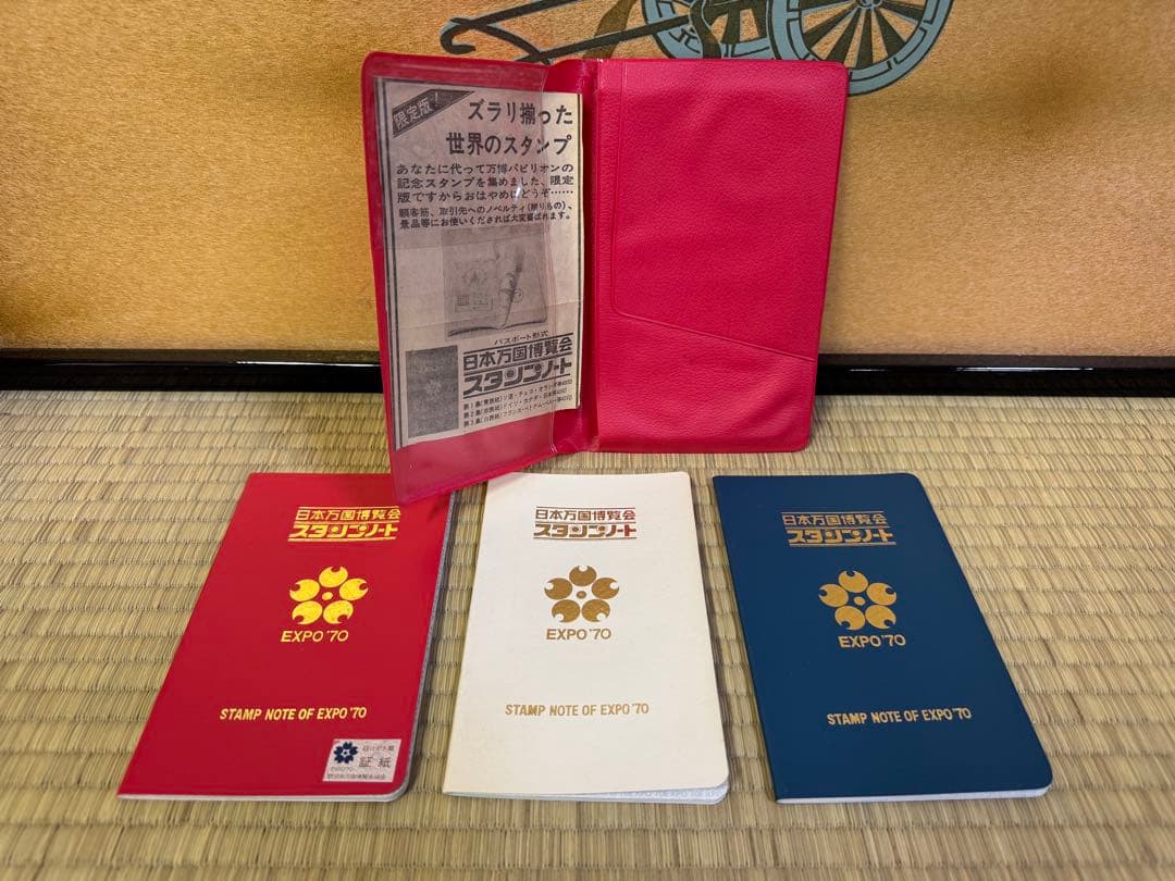 限定版　日本万国博覧会　スタンプノート　EXPO'70 青　赤　白　コンプリート