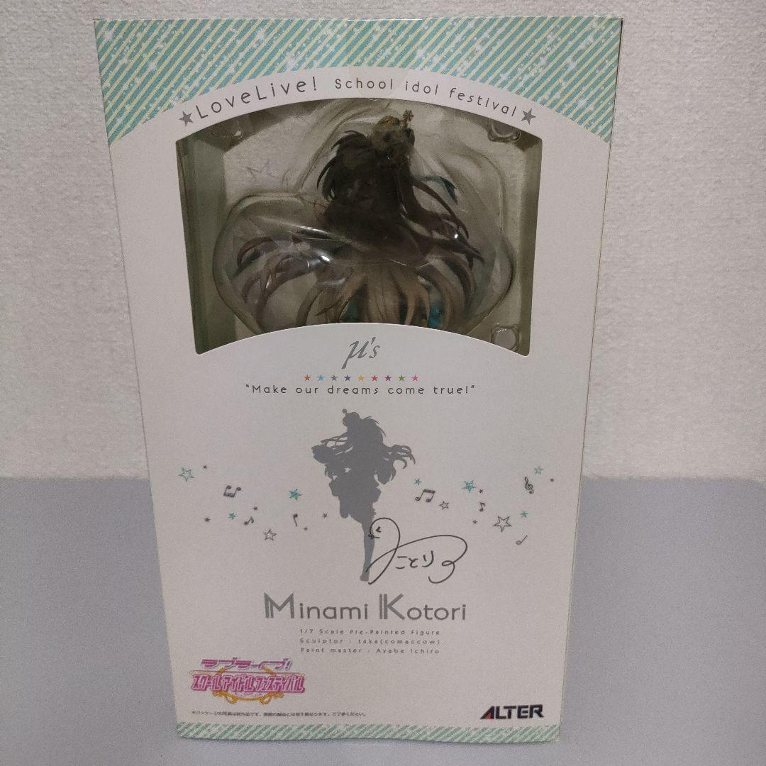 ラブライブ！ 南ことり（アルター/フィギュア/未開封品）