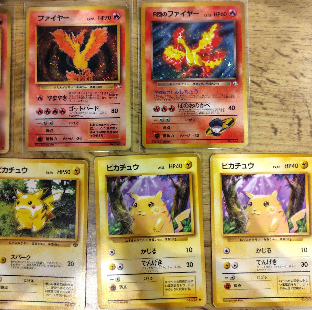 ポケモンカード　旧裏　伝説　準伝説　ホロ　ノーマル　まとめ売り