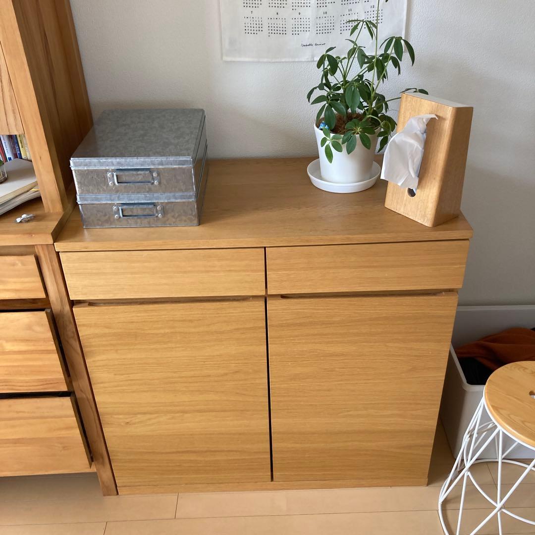 【美品】無印良品　木製キャビネット　オーク材