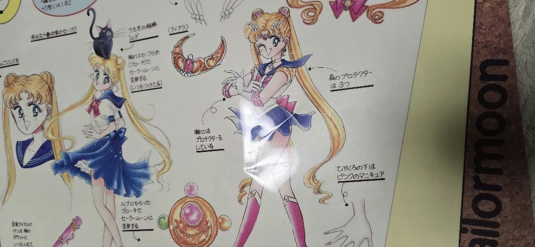 メッカ原宿 セーラームーン スーパージャンボ下敷き　美少女戦士セーラームーン
