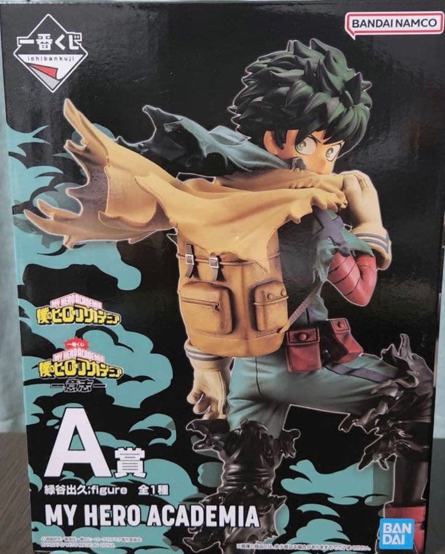 僕のヒーローアカデミア フィギュア A賞 B賞セット