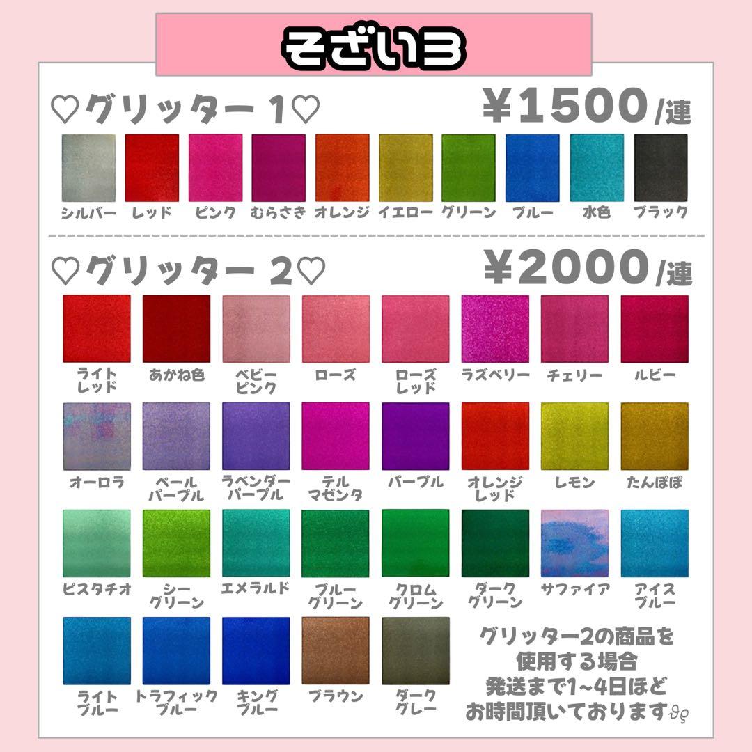 ワンコ様1/22SP削除 うちわ文字 応援ボード オーダー うちわ屋さん