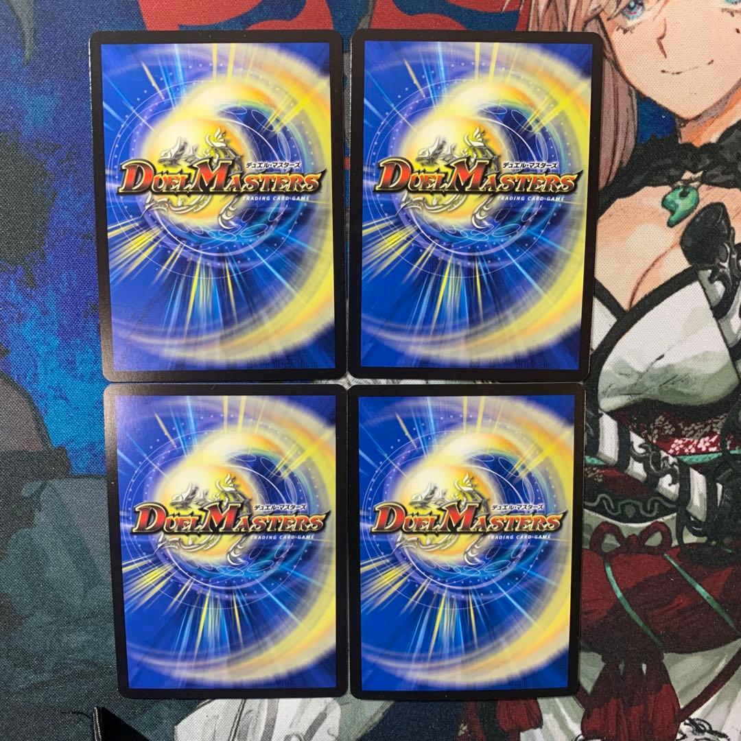 デュエルマスターズ アーテルゴルギーニ 4枚セット