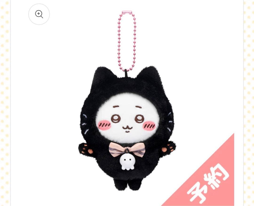 ちいかわ 黒猫のマスコットセット