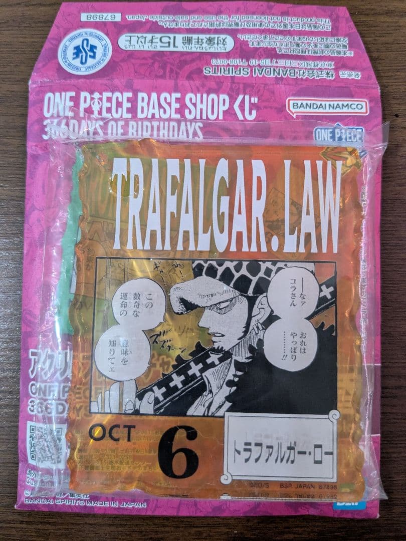 ONE PIECE トラファルガー・ロー アクリルキーホルダー