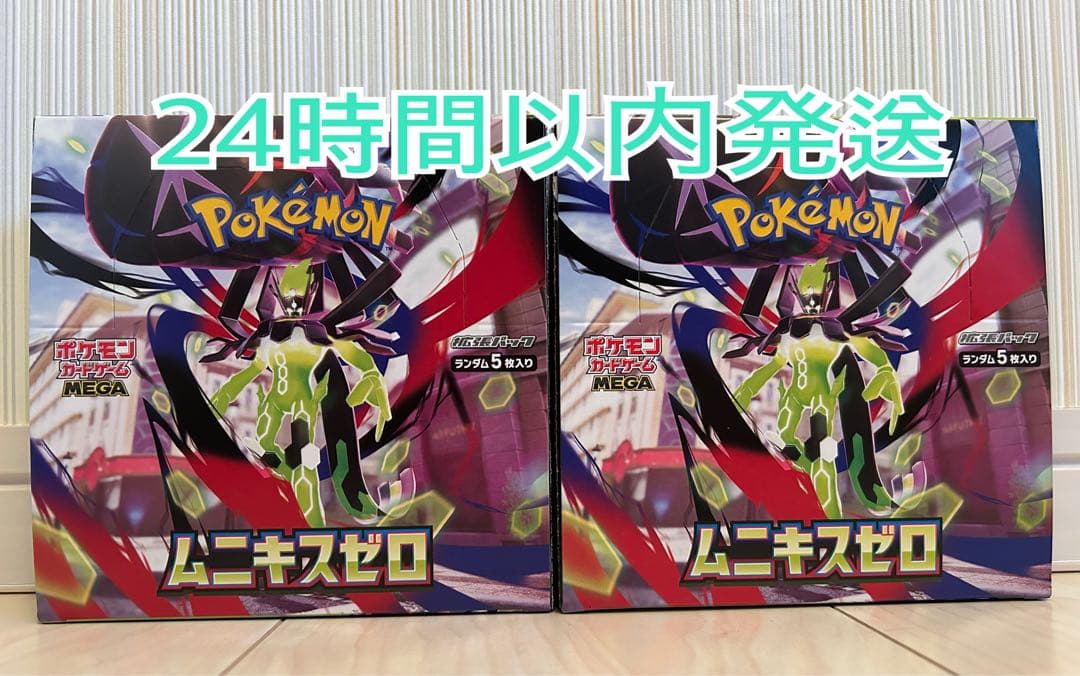 ポケモンカードゲーム ムニキスゼロ　シュリンクなし　ペリペリ付き　2BOX