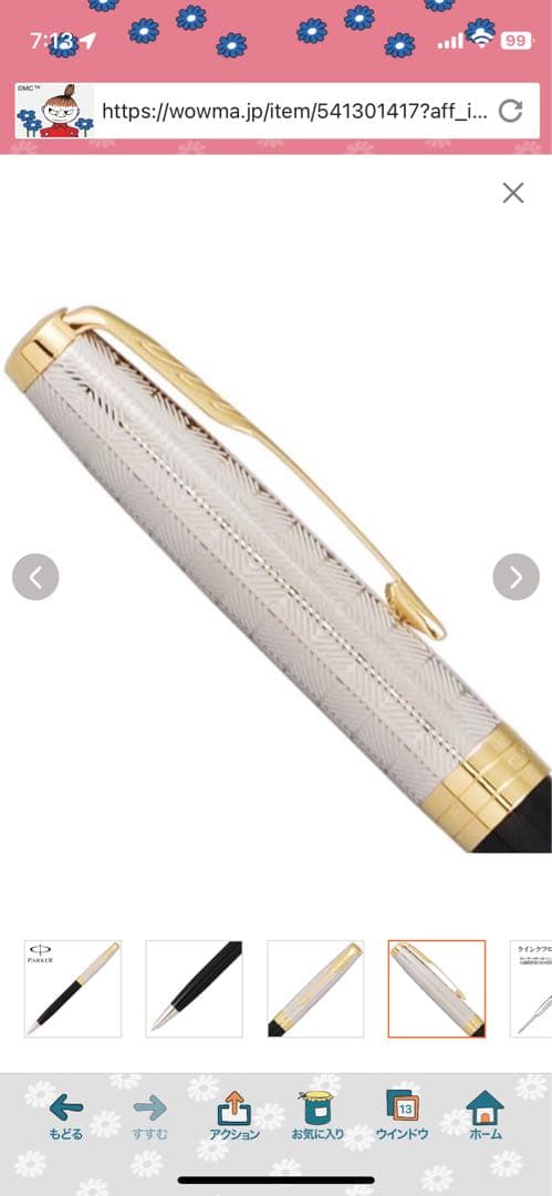 PARKER ソネット プレミアム ボールペン メタル&ブラック