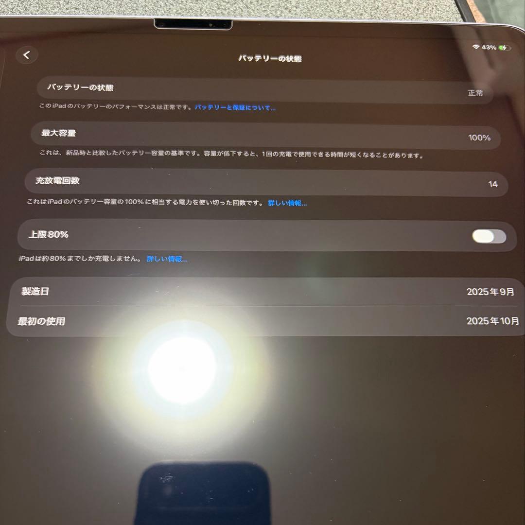 iPad Air 13インチ　M3 Wi-Fi