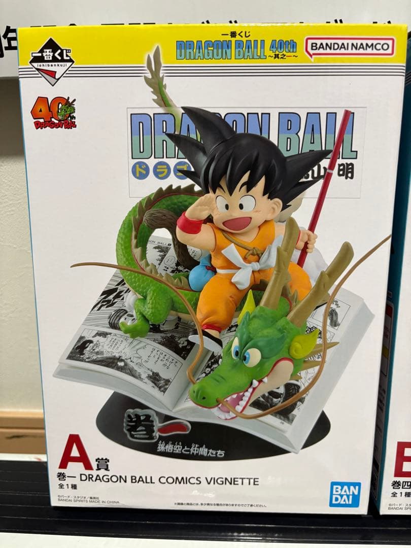 一番くじ ドラゴンボールA賞B賞ラストワン賞フィギュア3点+下位賞セット