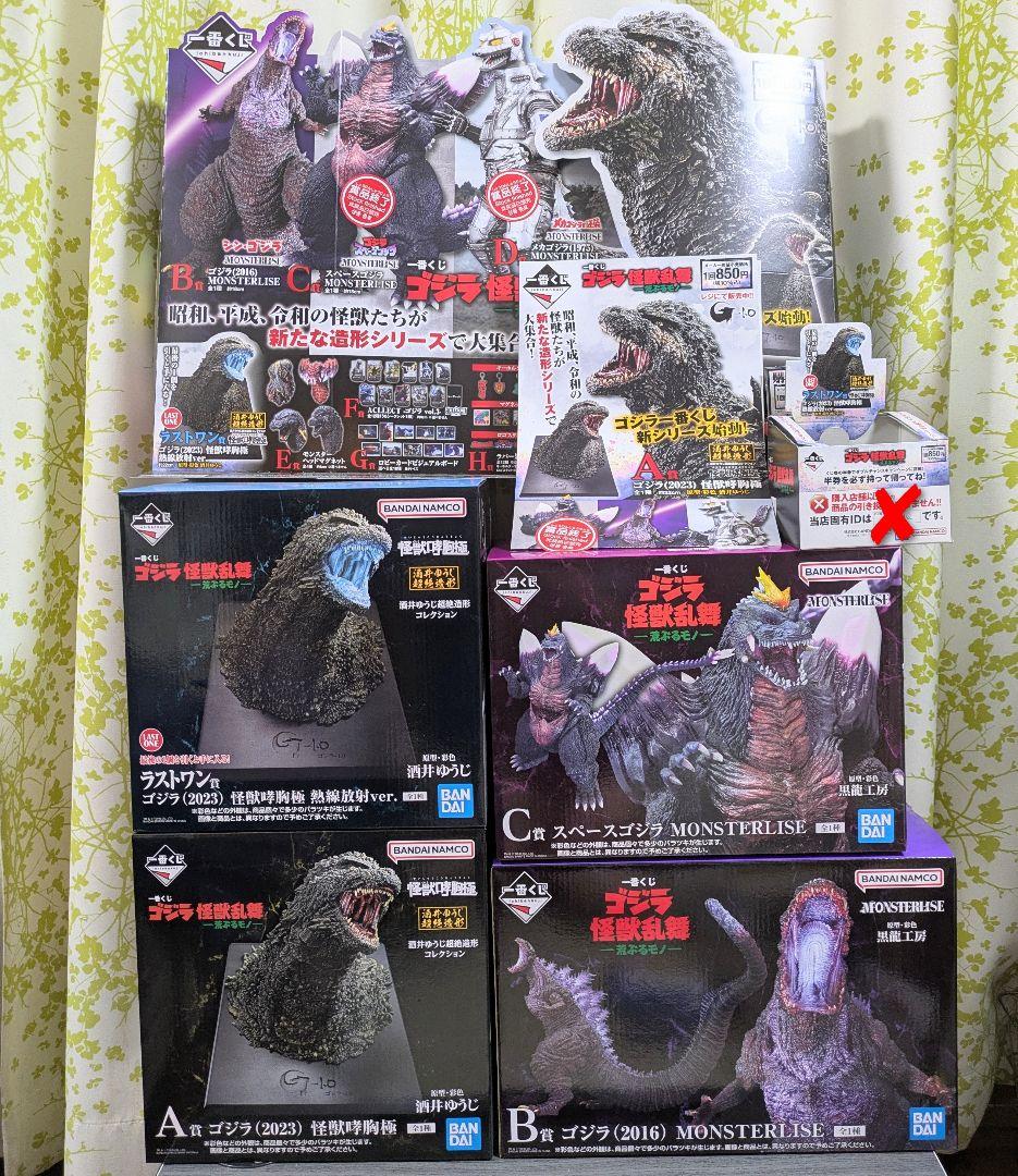一番くじ ゴジラ 怪獣乱舞 荒ぶるモノ A賞 B賞 C賞 ラストワン賞 販促物