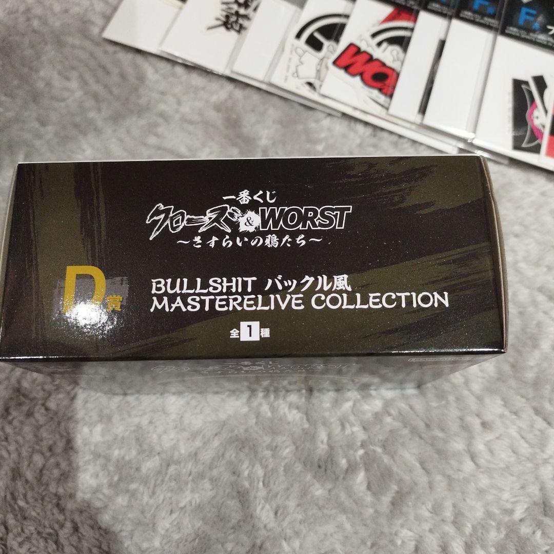 クローズ　一番くじ　A賞　B賞　C賞　D賞　ラストワン賞+下位賞　まとめ売り