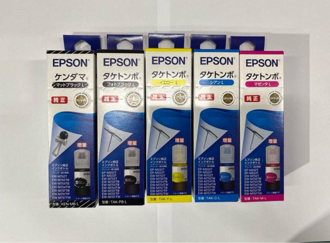 【新品未使用】EPSON純正インクボトル5色セット 各45ml