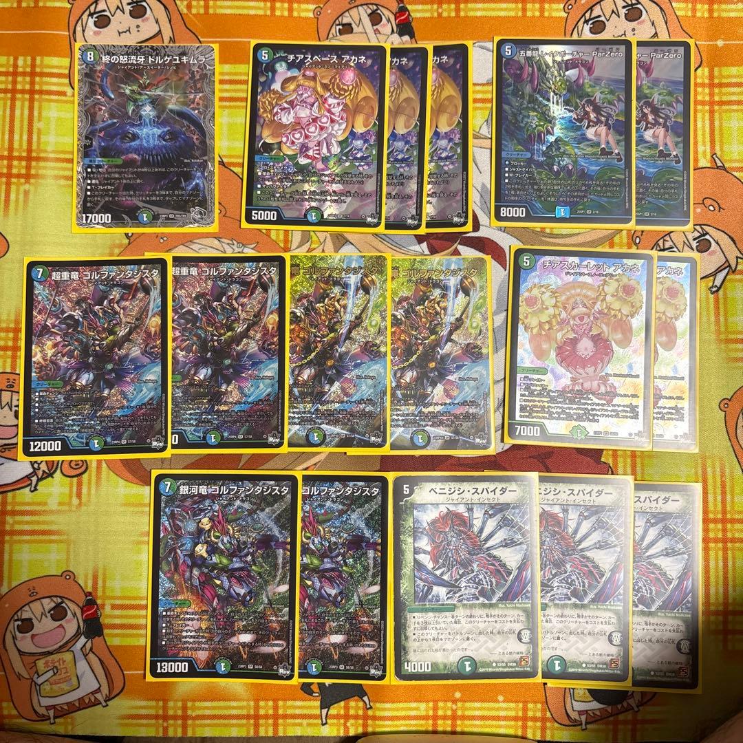 デュエマ　青緑ジャイアント