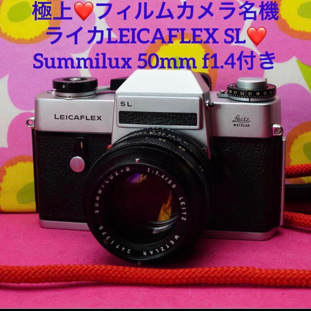 名玉ズミルクス50mm f1.4& LEICAFLEX SL❤️フィルムカメラ名機