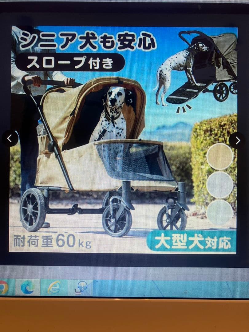 ペットカート（タンスのゲン）