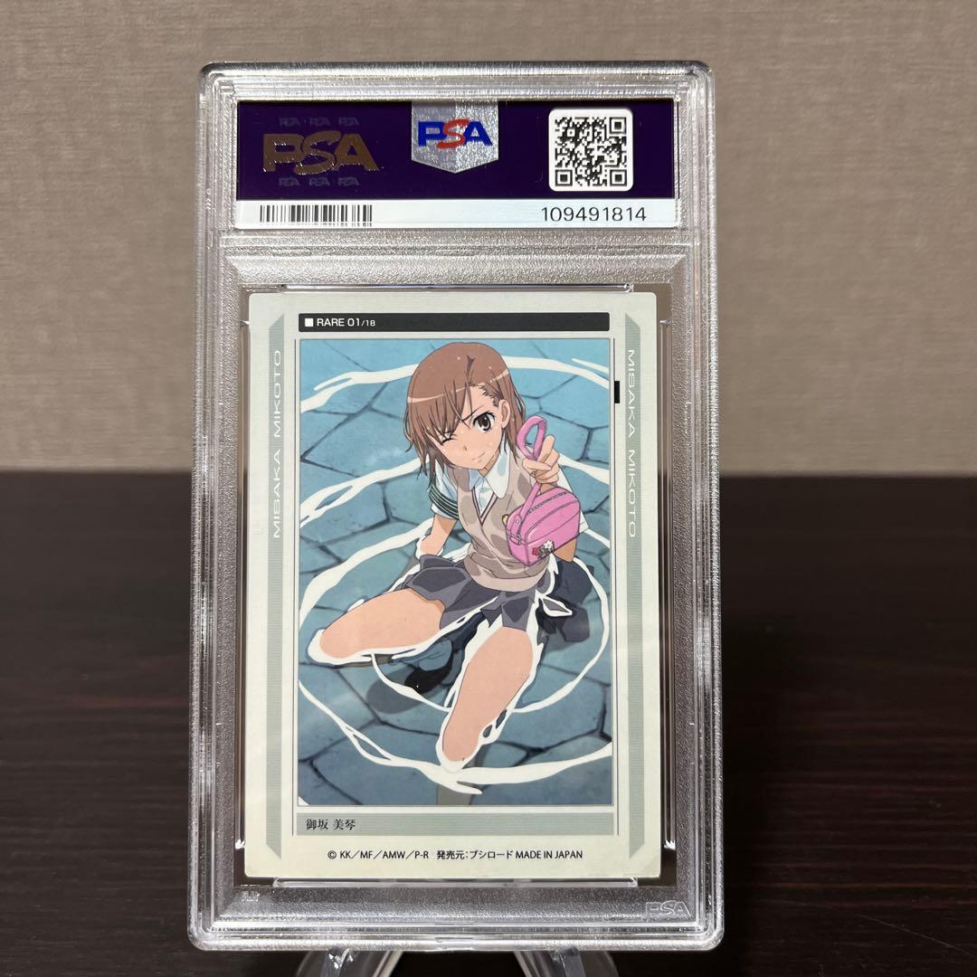 とある科学の超電磁砲　ブシロードカード　御坂美琴　#01 PSA6点