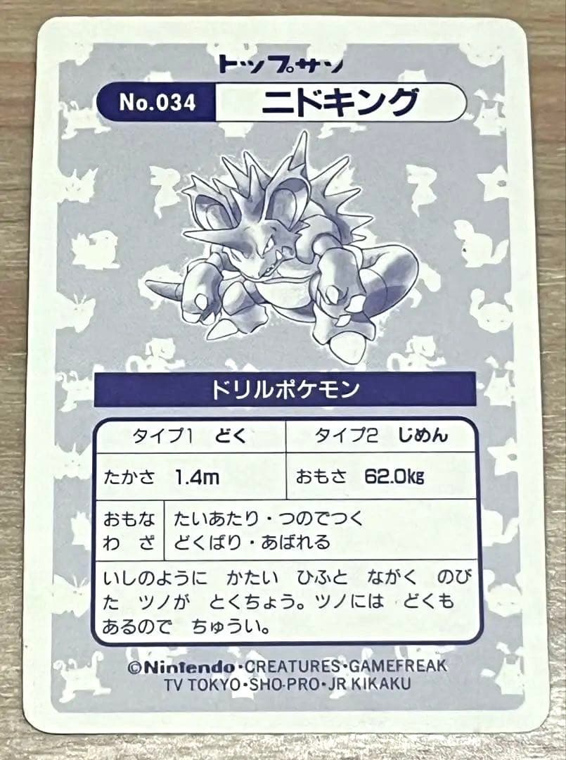 トップサン ポケモンカード リザードン (おまけ多数)