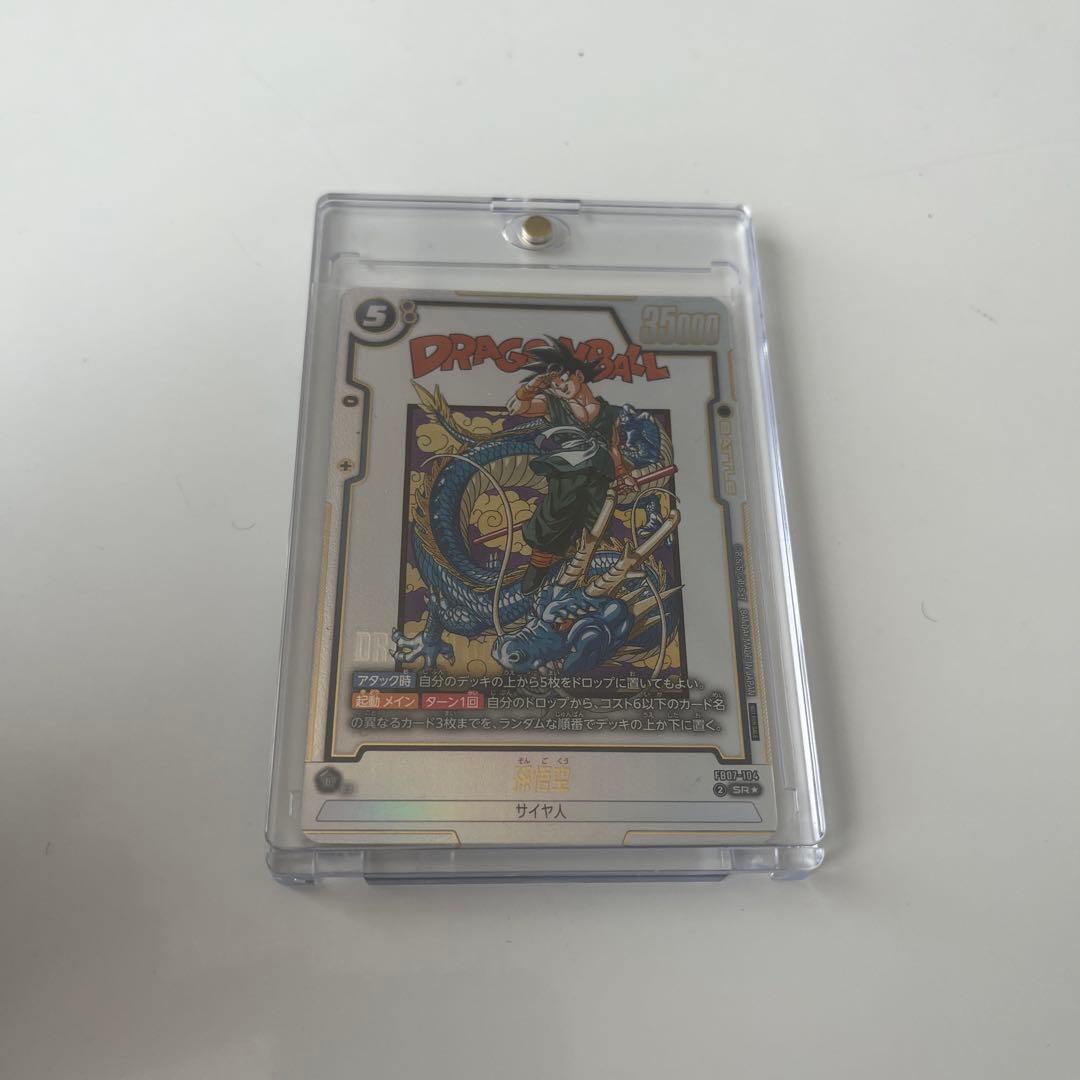 ドラゴンボール フュージョンワールド ベスト8 孫悟空　バイバイ悟空