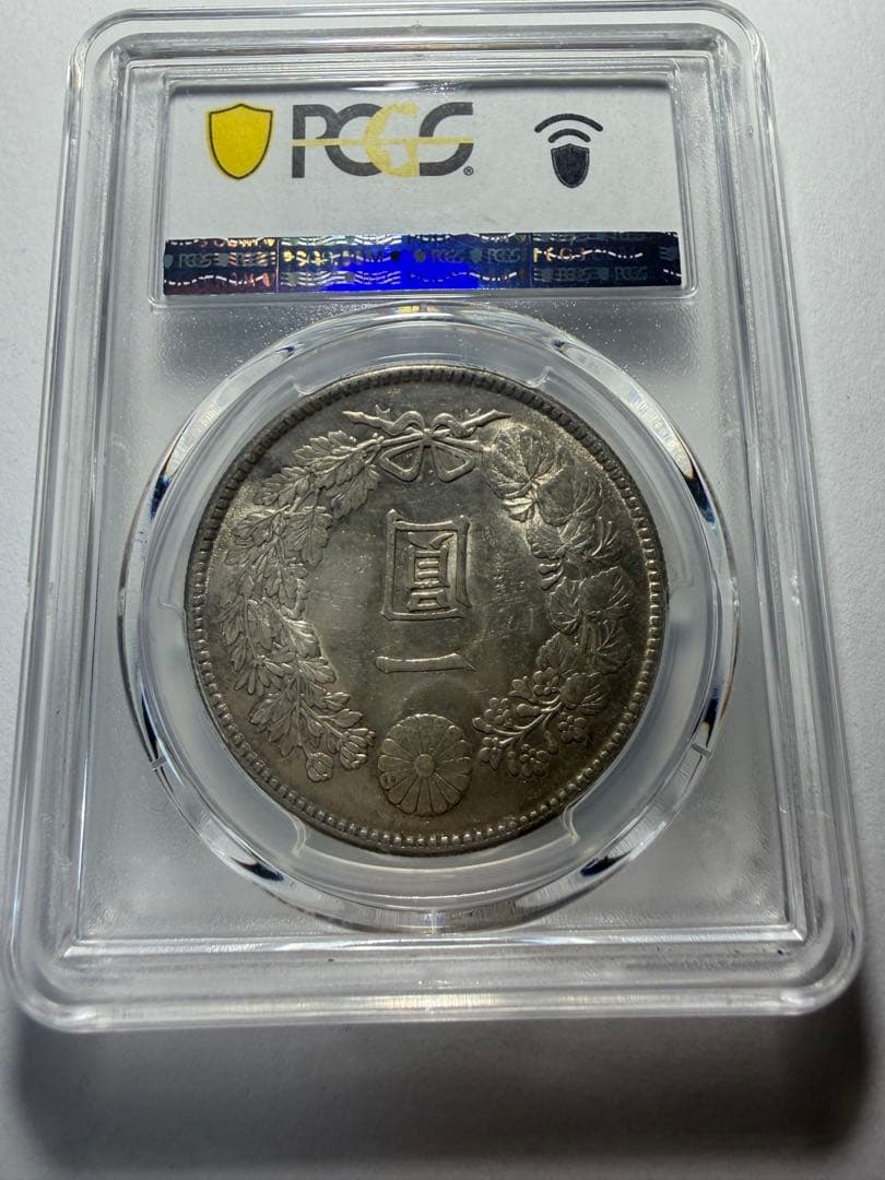 PCGS AU55 一円銀貨　大正3年一圓銀貨　本物保証　円銀