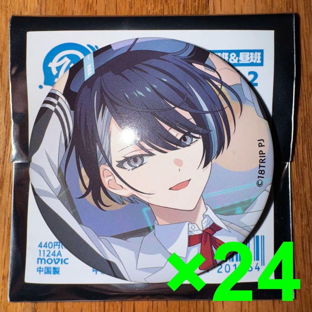 18TRIP キャラバッジコレクション/vol.2 輝矢宗氏　24個セット