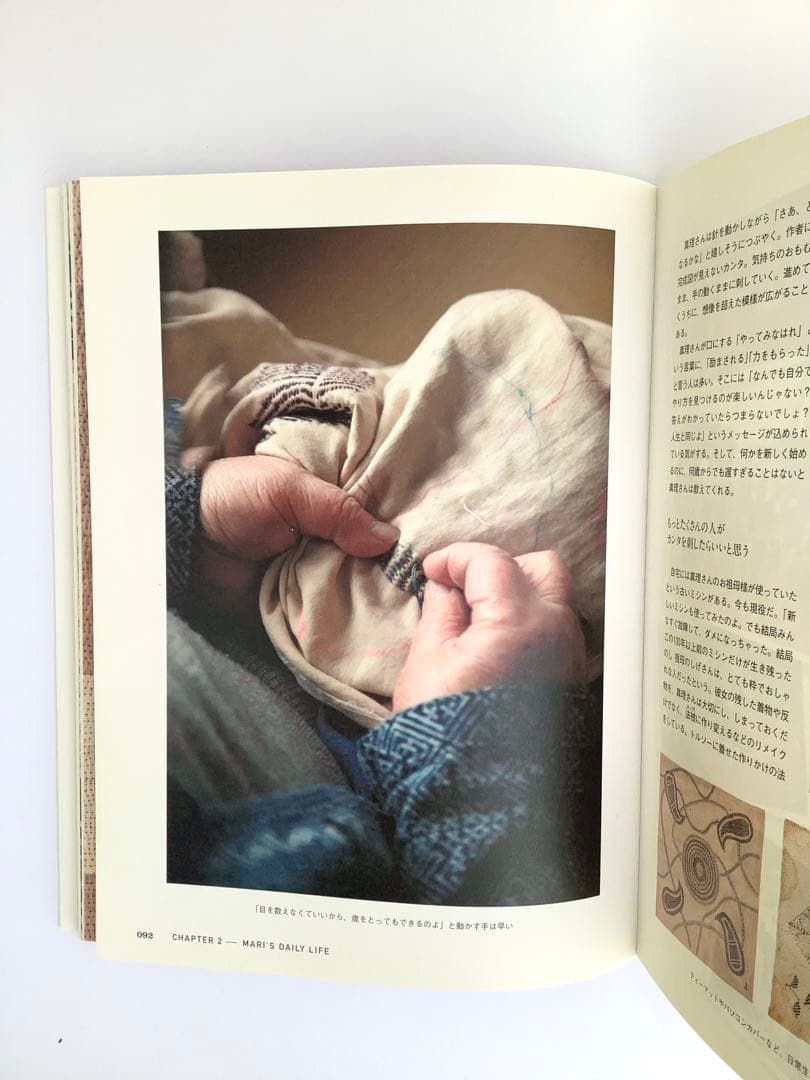 カンタ刺繍 そのモチーフと技法 望月真理