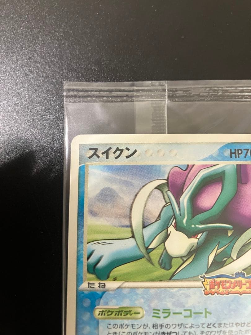 ポケモンカード ポケパークのスイクン プロモ 未開封 Suicune ②
