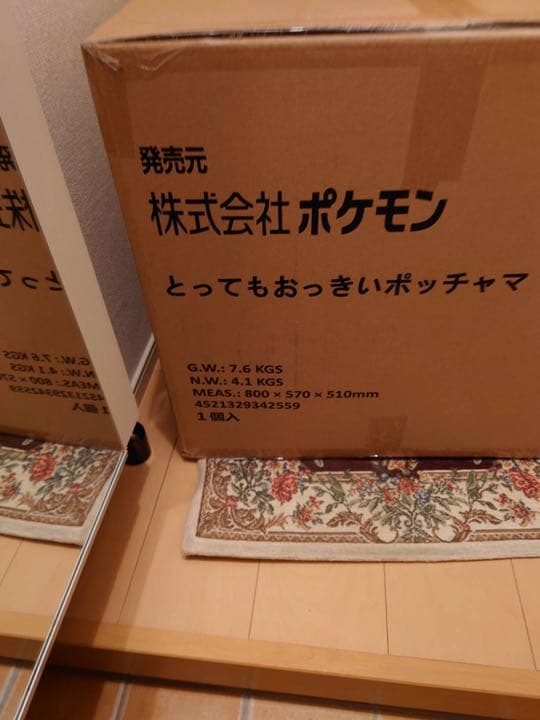 とってもおっきいポッチャマぬいぐるみ