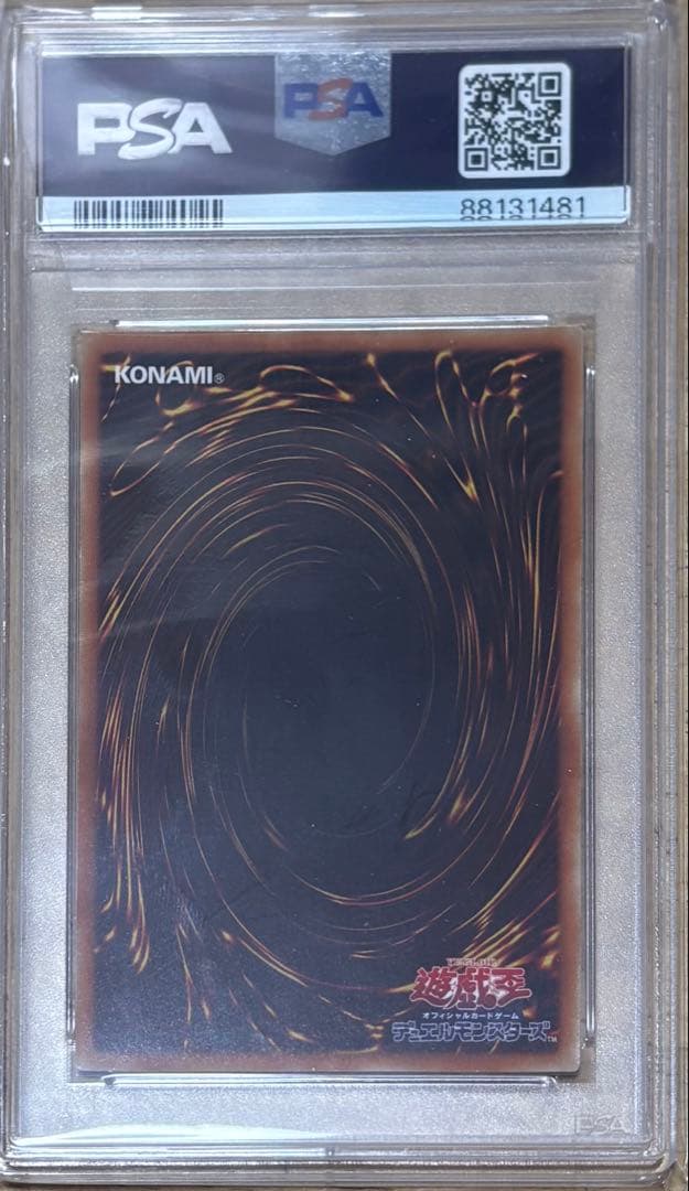 遊戯王 究極竜騎士　プリズマ　PSA10 値下げ不可