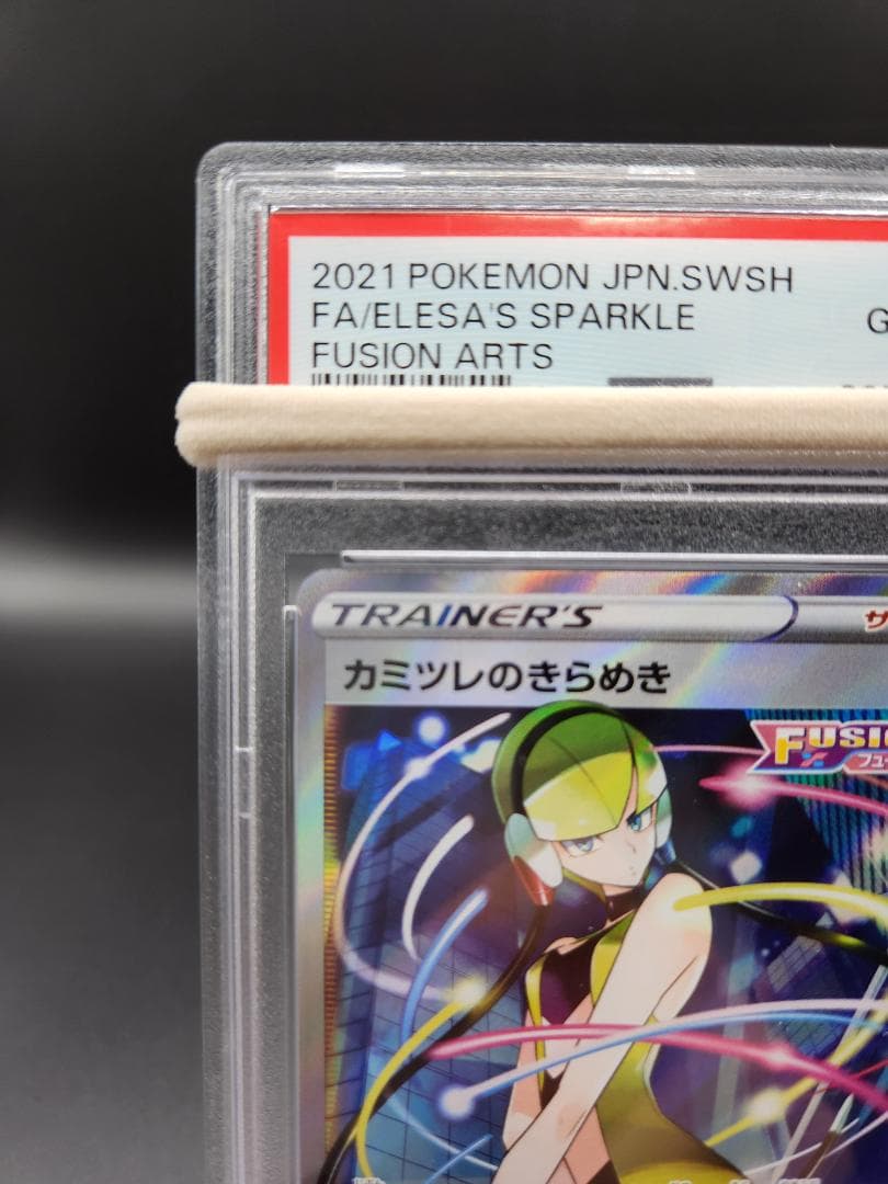 カミツレのきらめき sr PSA10 ポケモンカード ★2688