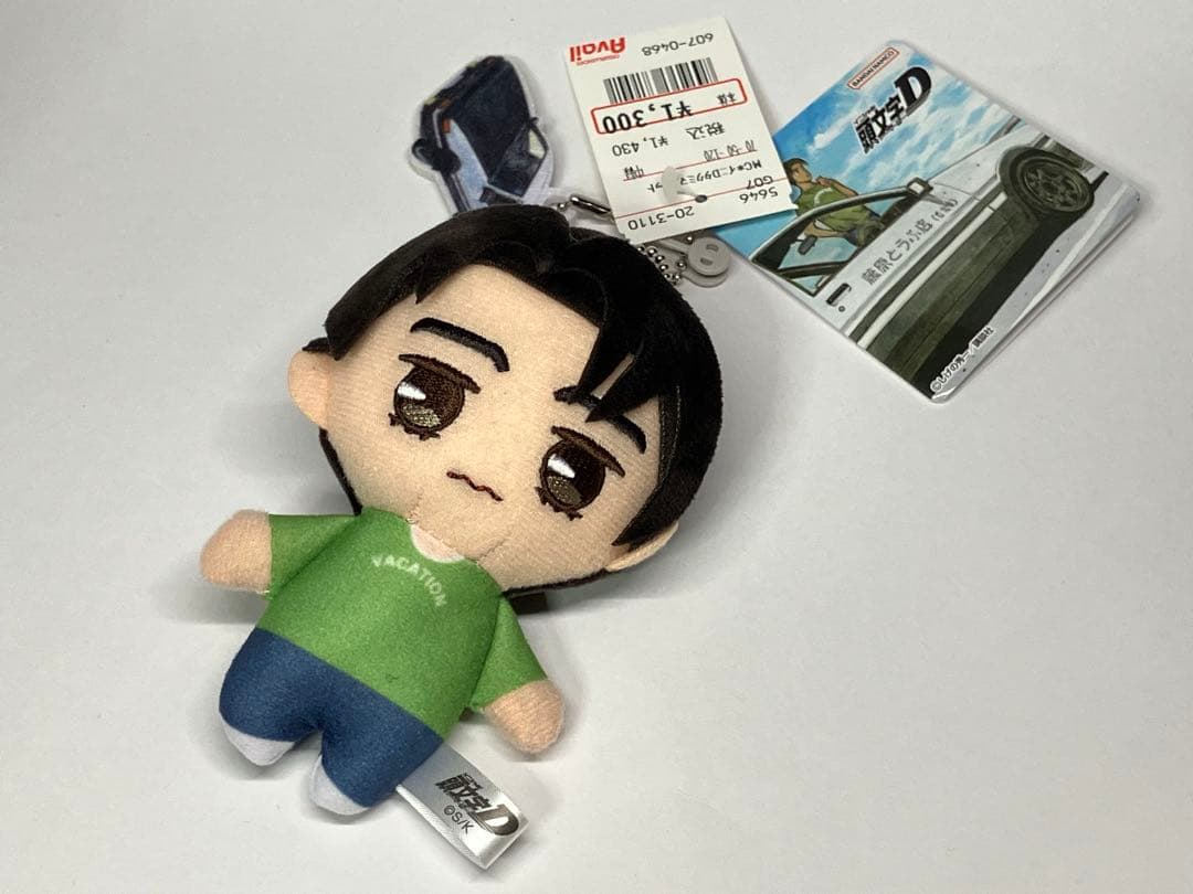 アベイル 頭文字D ぬいぐるみ ボールチェーン マスコット