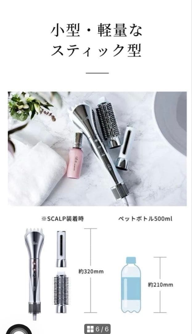 ReFa ビューテックリセッター（ホワイト）