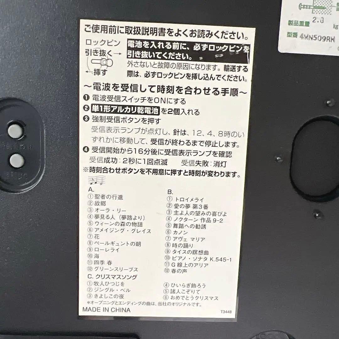 【動作確認済】からくり時計 スモールワールド 掛時計 電波時計 30曲