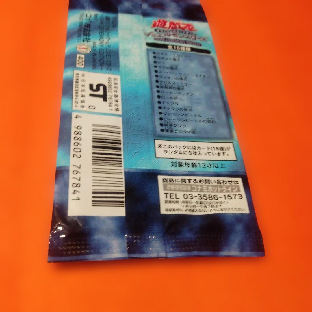 値下げ！遊戯王 デュエルモンスターズ ダークセレモニーエディション