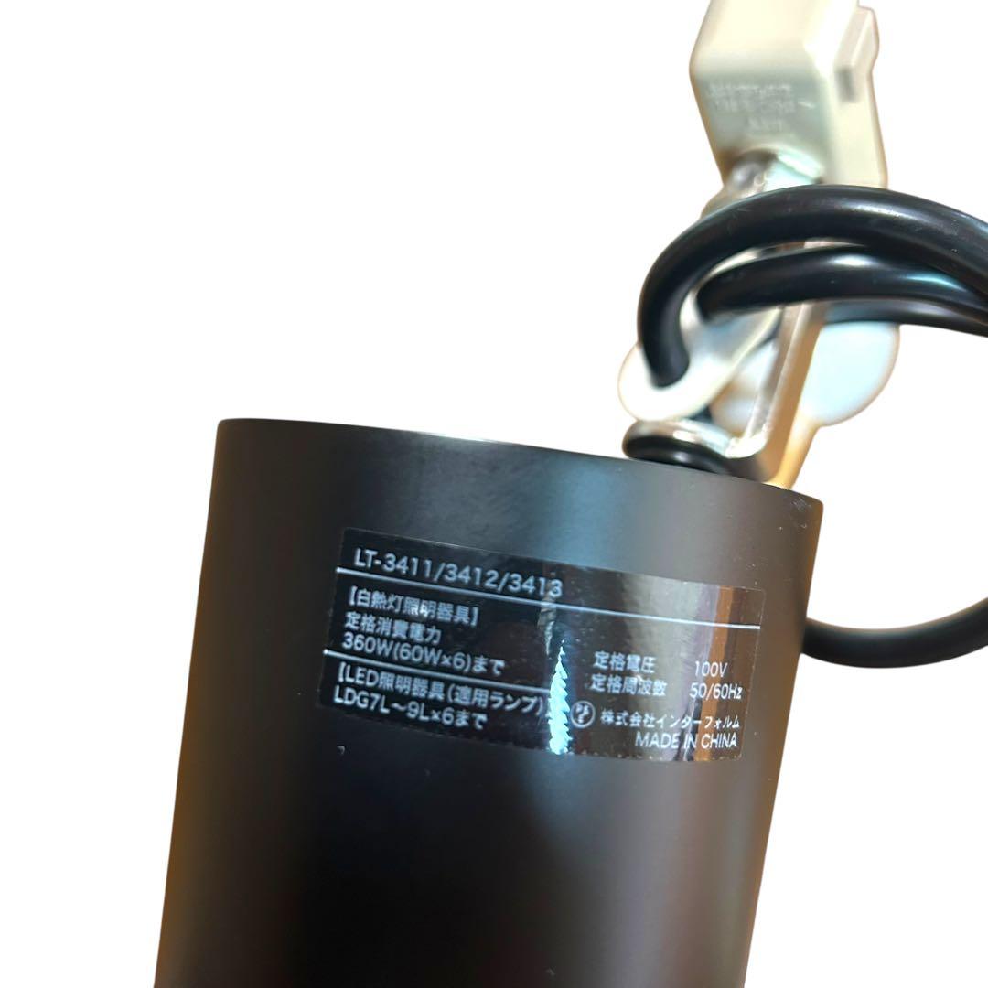 【大人気商品】LT-3411 インターフォルム　ヴェントナー　ペンダントライト