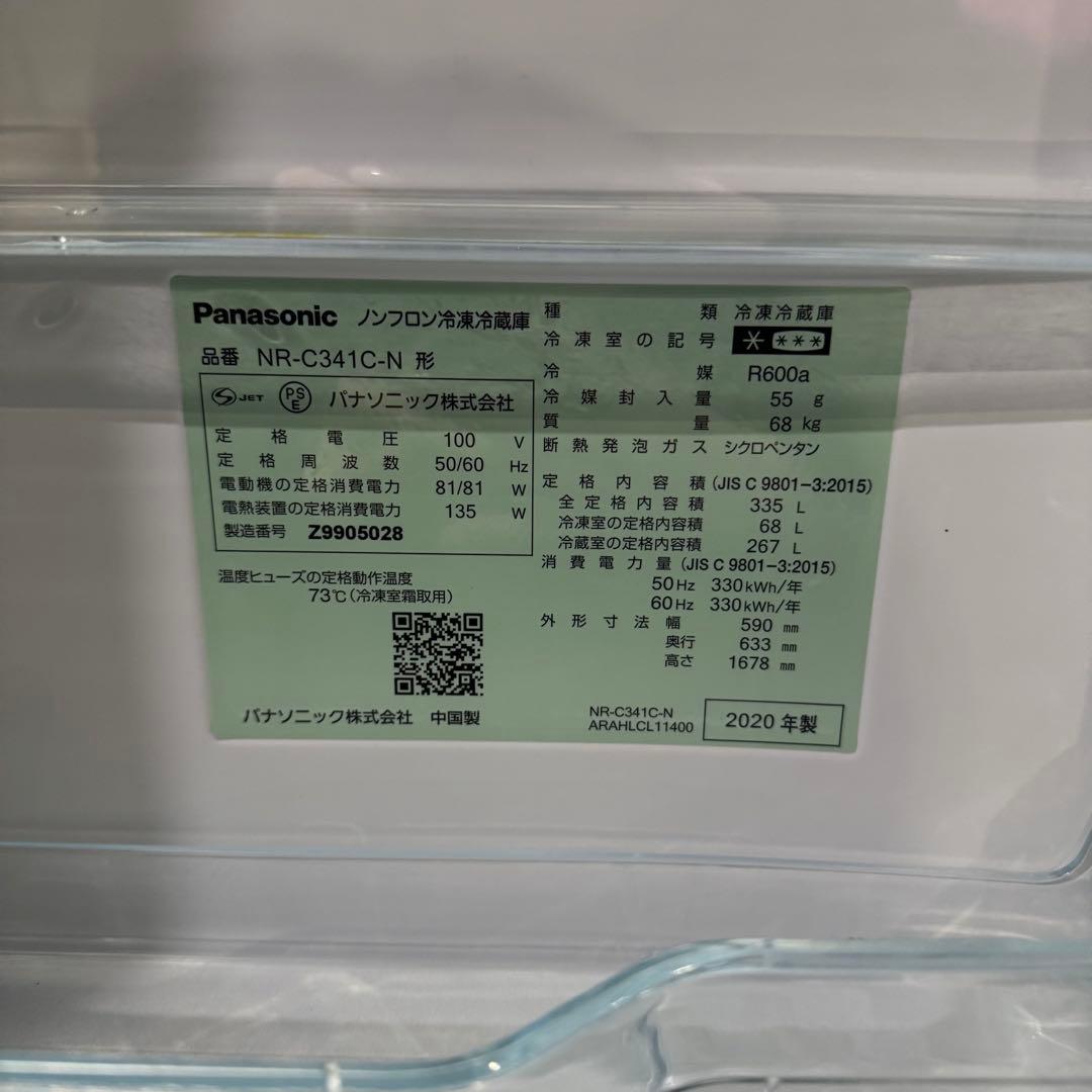 ■ Panasonic 冷蔵庫 3ドア 2020年製　NR-C341C-N