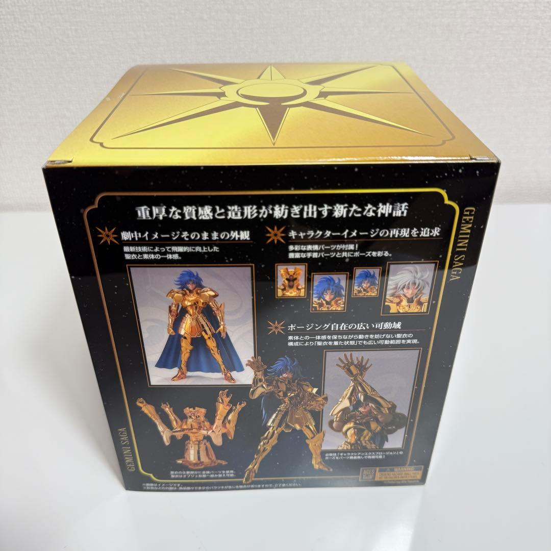 新品✨聖闘士聖衣神話EX ジェミニサガ レオアイオリア　リバイバル版 2体セット