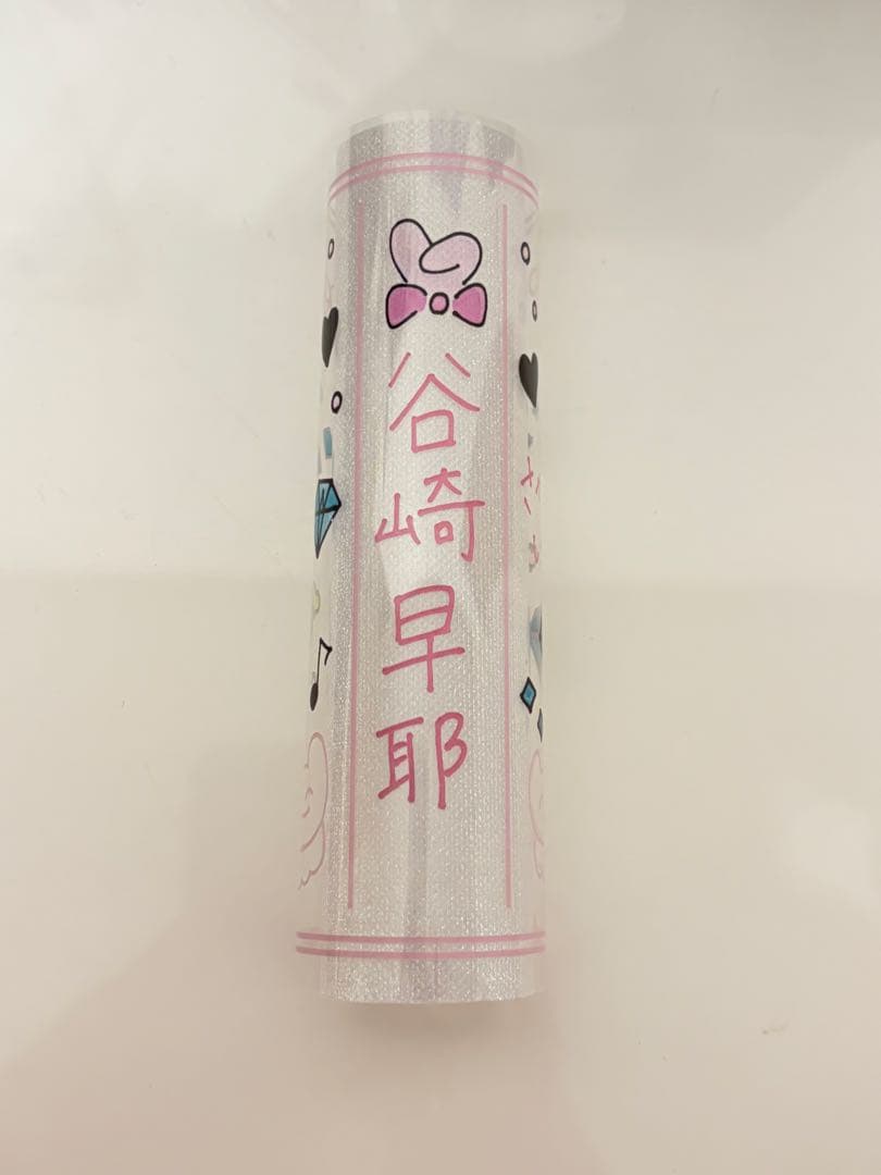 ノイミー 谷崎早耶 ペンライトフィルム