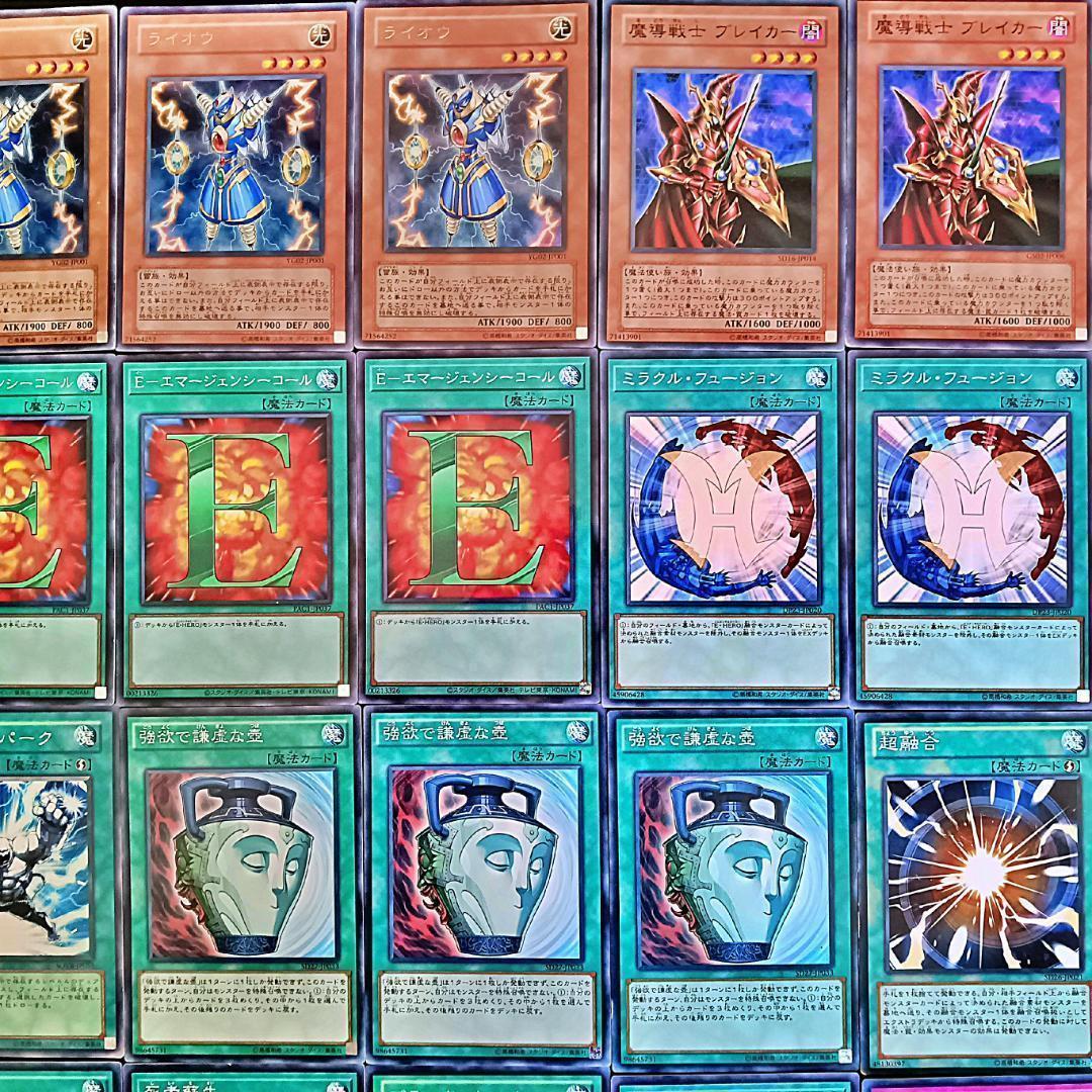 No.846 1103環境 ヒーロービート デッキ 構築済みデッキ　ゲートボール