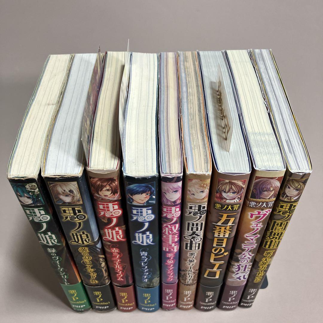 いち 悪ノP ９冊セット　悪ノ娘 　悪ノ大罪　ファンブック　ワールドガイド