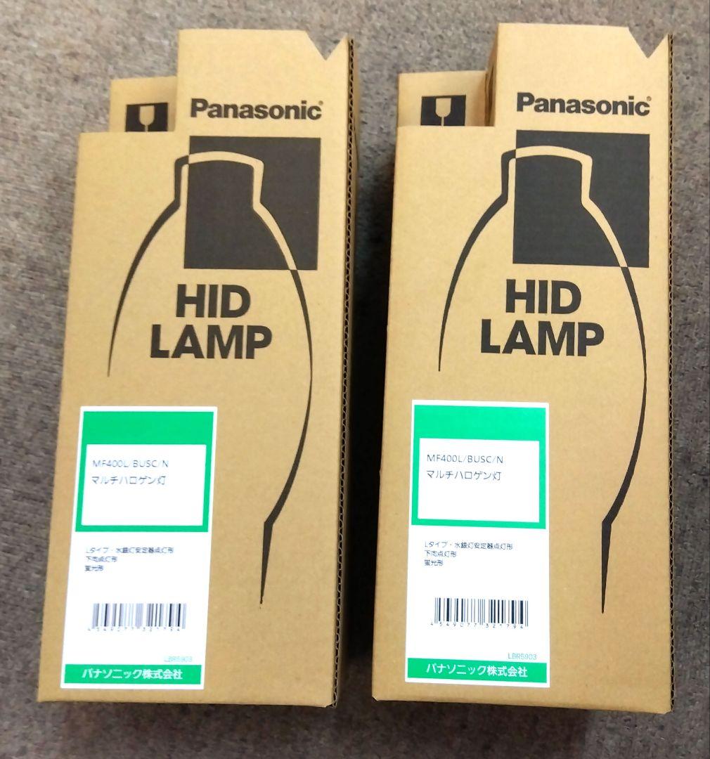 Panasonic MF400L/BUSC/N マルチハロゲン灯　2個セット