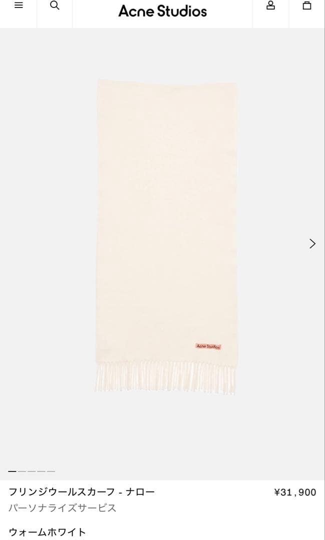 Acne Studios フリンジウールスカーフ マフラー200x45cm