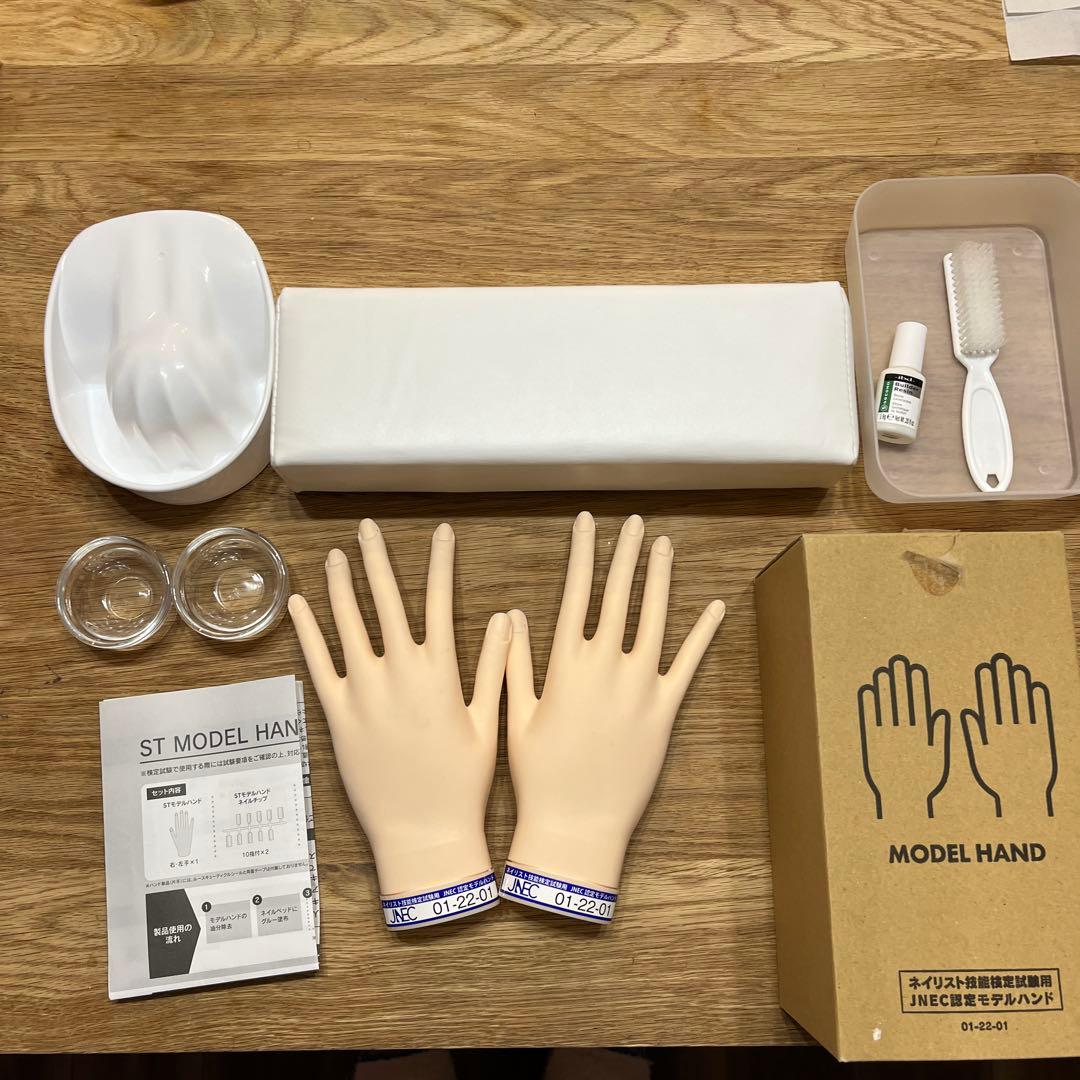 認定モデルハンド+ネイル検定一部セット