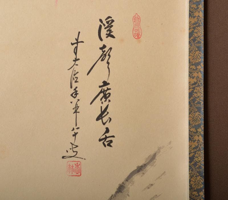 掛軸　前大徳寺　大橋香林老師筆　「渓馨廣長舌」　共箱　V　R4290C