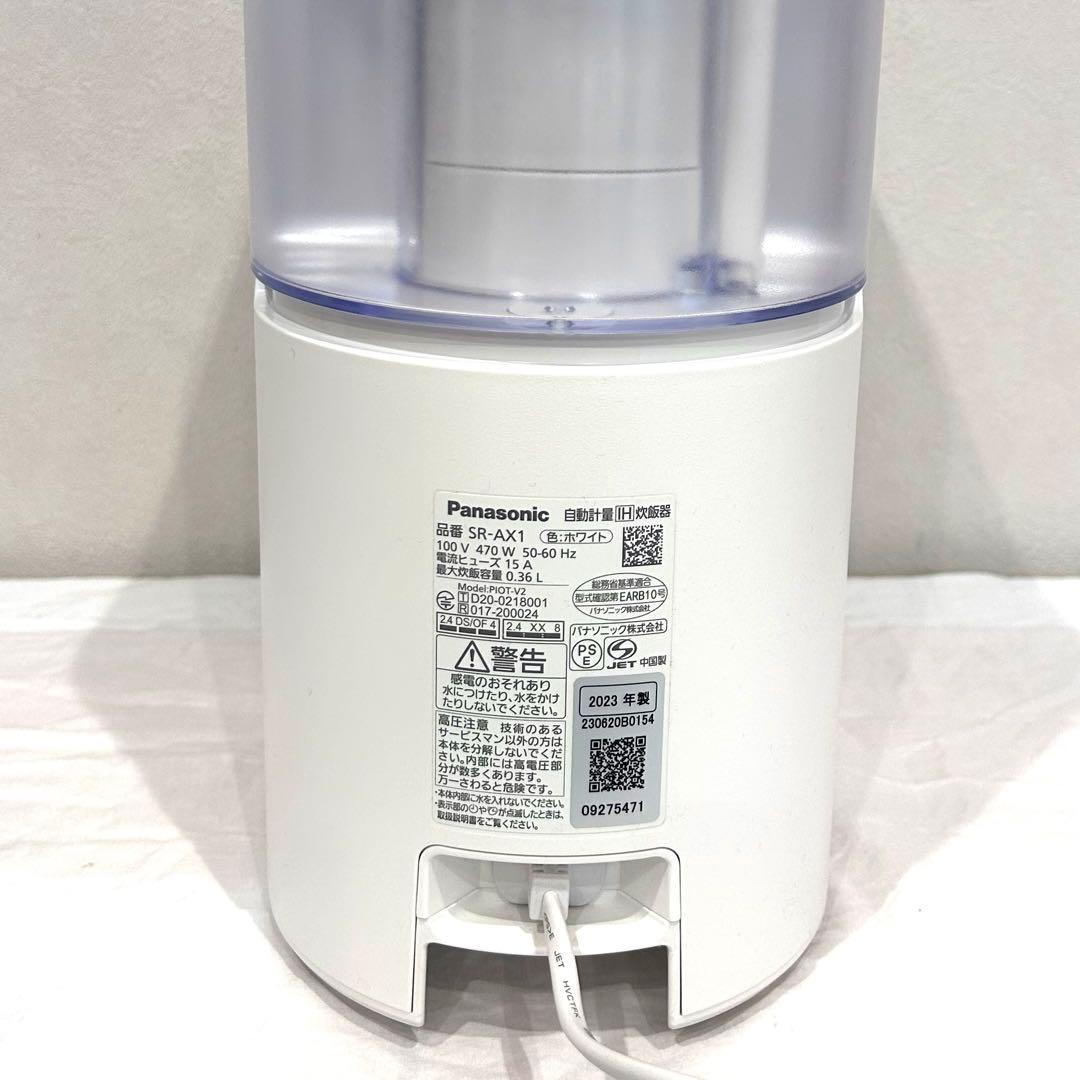 Panasonic IH炊飯器 SR-AX1 2023年製