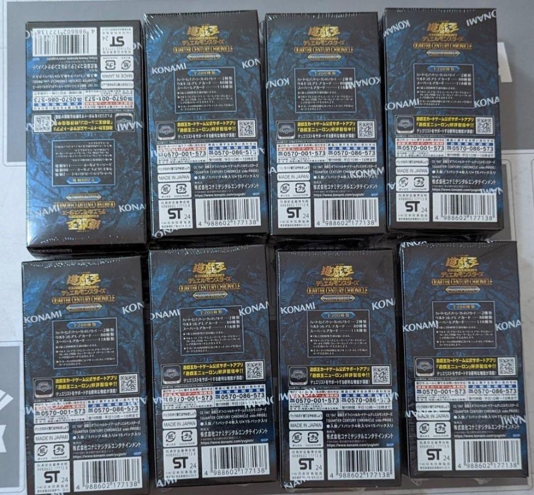 遊戯王　クォーターセンチュリークロニクル サイド:プライド 8BOX pride