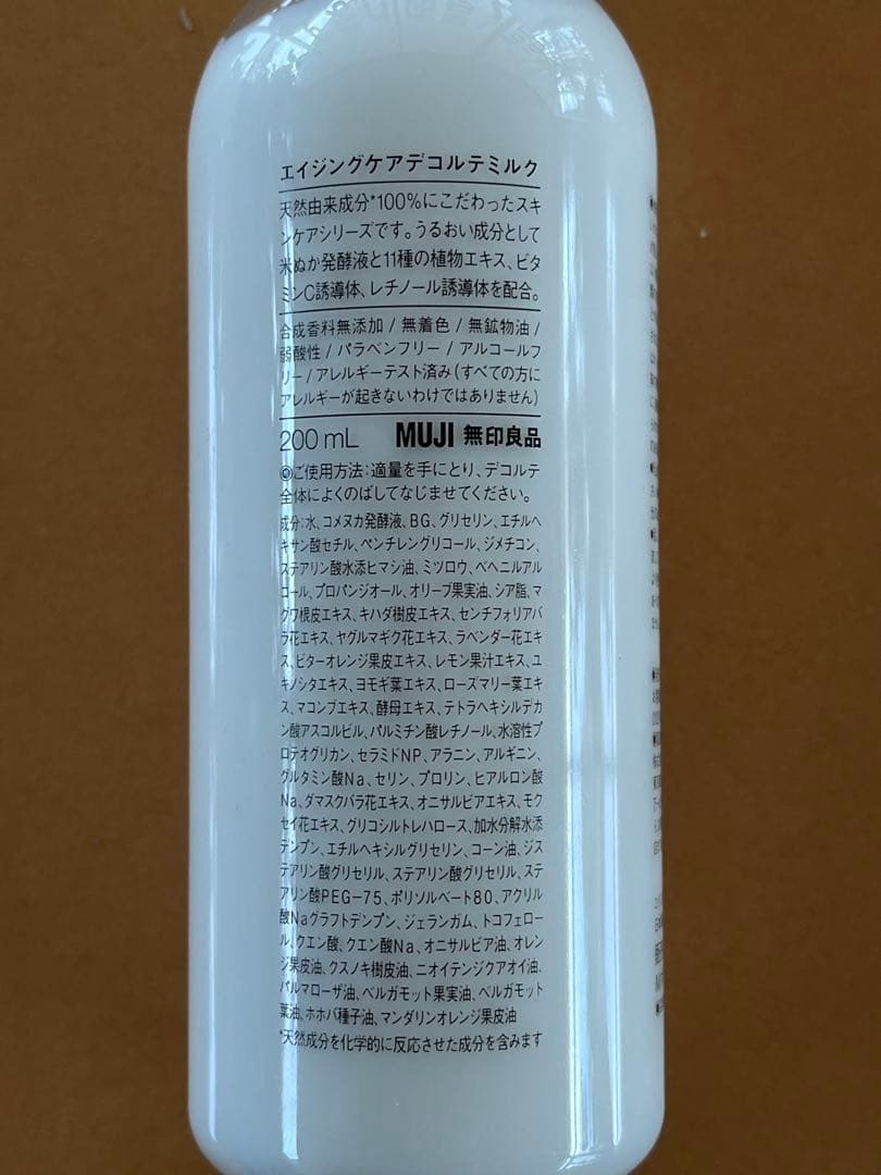 無印良品 2本セット　エイジングケアデコルテミルク200mL