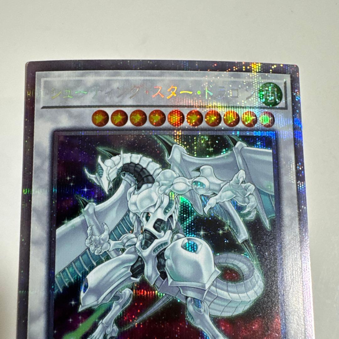 シューティングスタードラゴン　プリズマ　五ツ眼個体