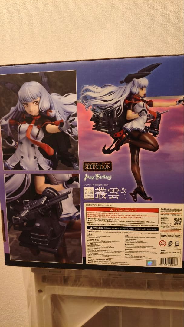 艦これ　叢雲改二フィギュア